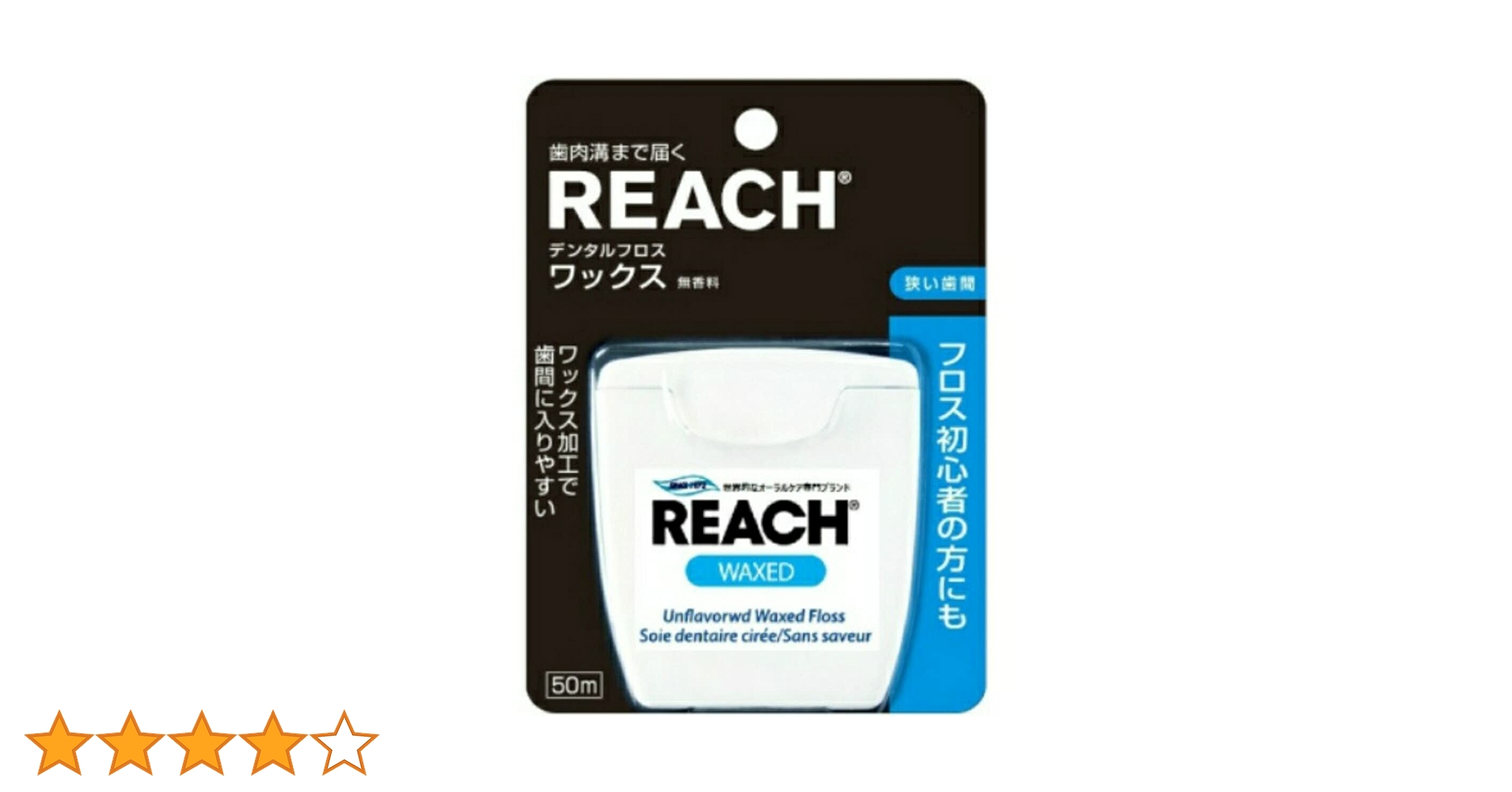 Amazon.co.jp: REACH(リーチ) リーチデンタルフロス ワックス 単品 50
